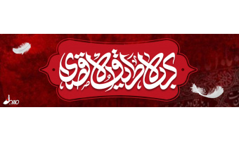 ستاد اربعین دانشگاه کاشان