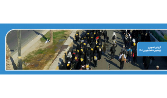 گزارش تصویری اربعین دانشجویی ۱۴۰۱