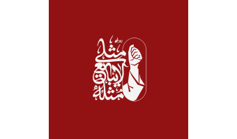 آغاز پیش ثبت نام خادمین اجرایی کاروان ۱۴۰۵